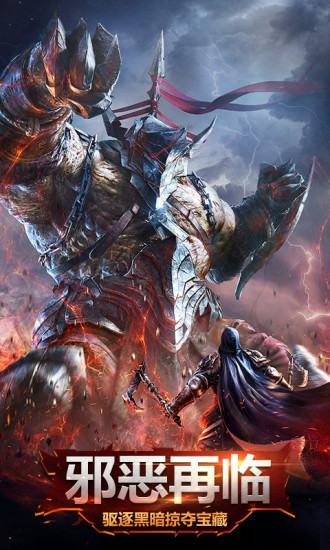 暗黑血源魔神降临修改版 游戏截图